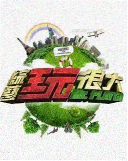 圆桌派